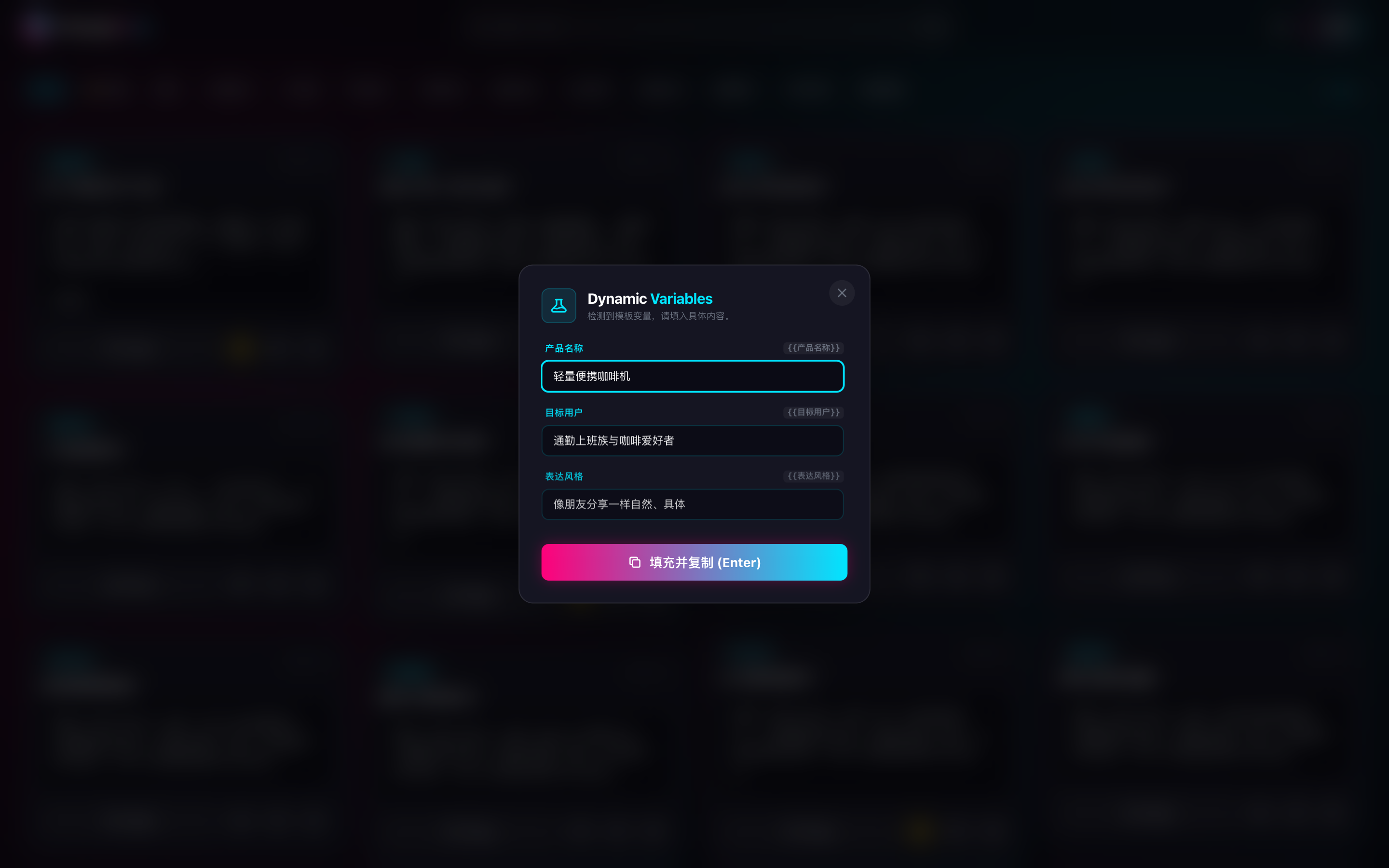 PromptHub 新版动态变量填充与复制界面
