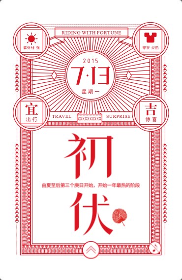 华润置地初伏遇出福案例首屏
